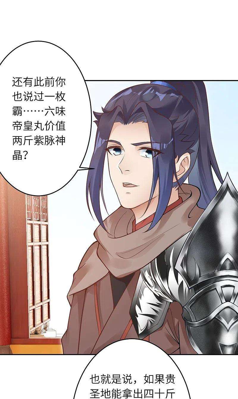 逆天邪神435话 进魔窟