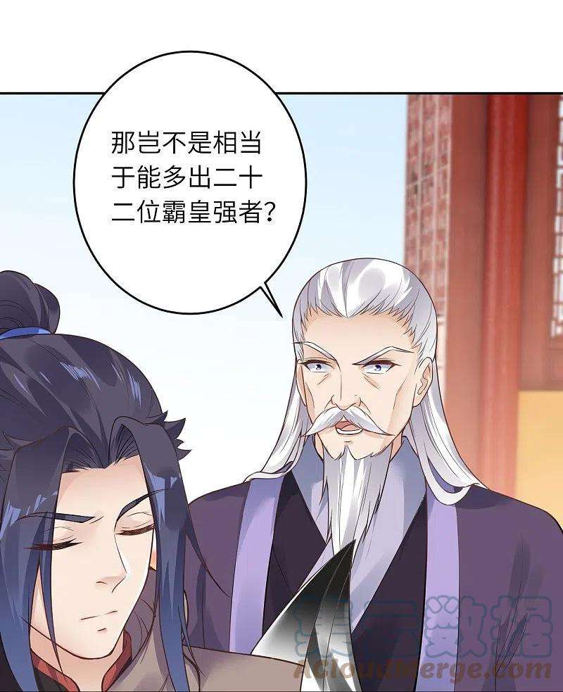 逆天邪神435话 进魔窟