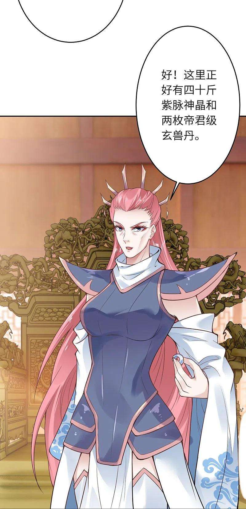 逆天邪神435话 进魔窟