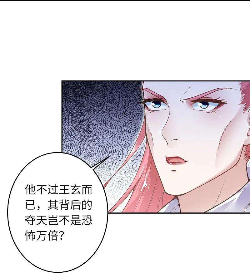 逆天邪神435话 进魔窟