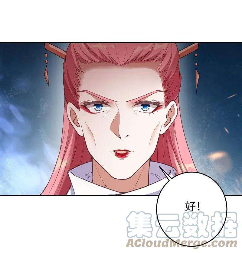 逆天邪神435话 进魔窟