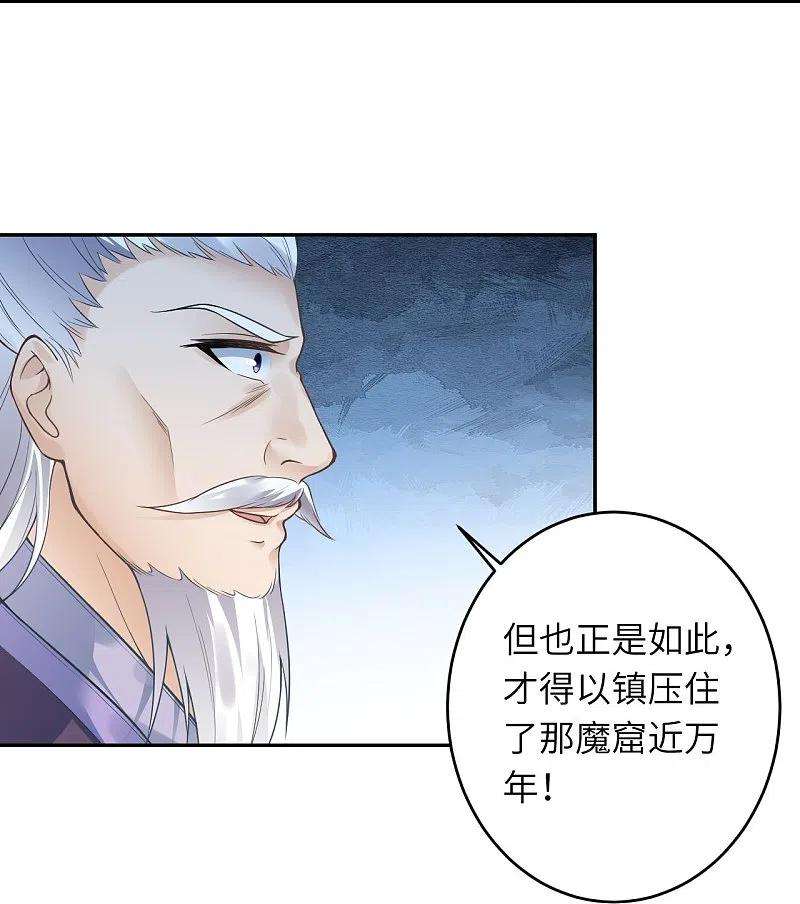 逆天邪神435话 进魔窟