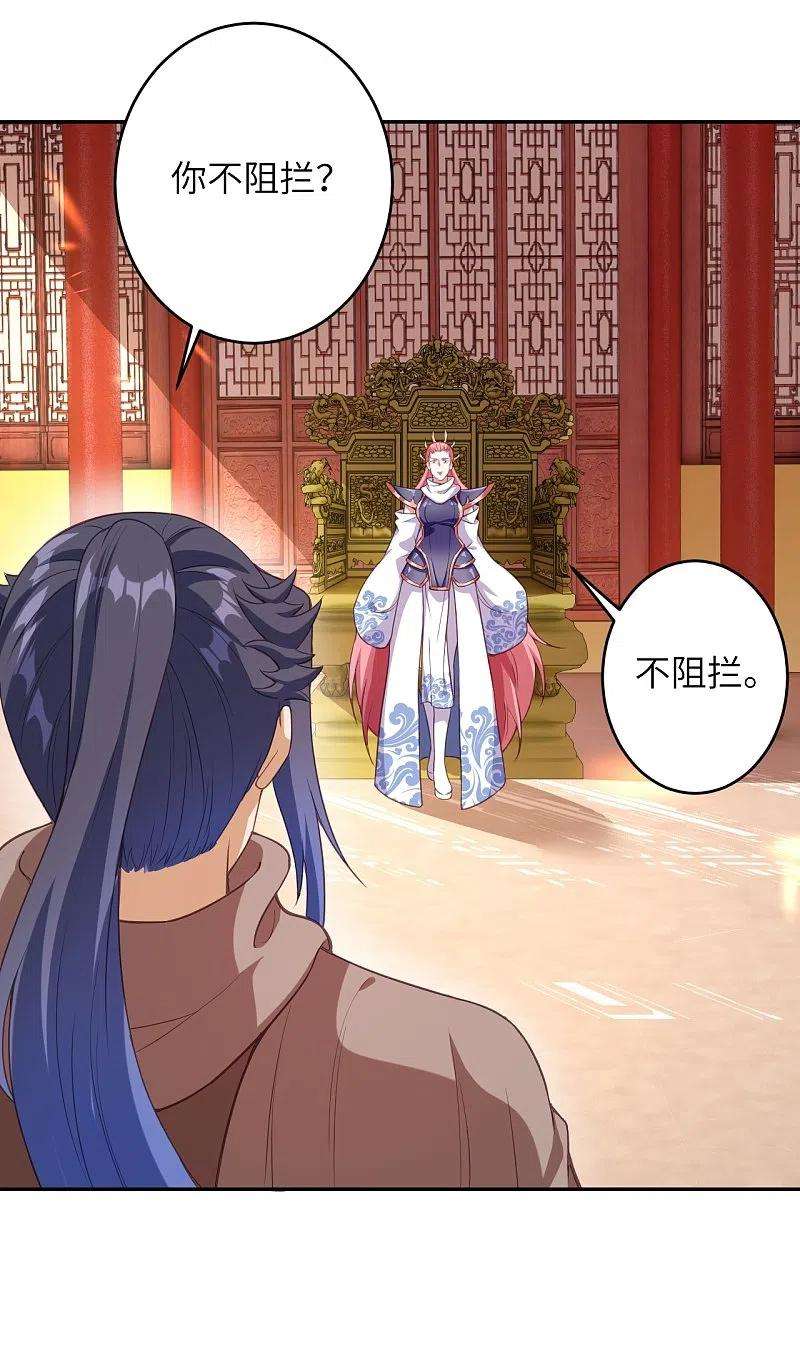 逆天邪神435话 进魔窟