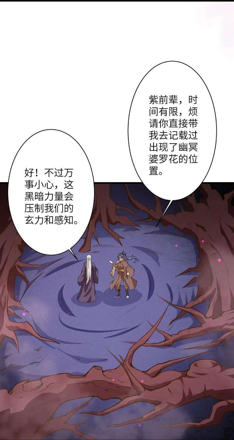 逆天邪神435话 进魔窟