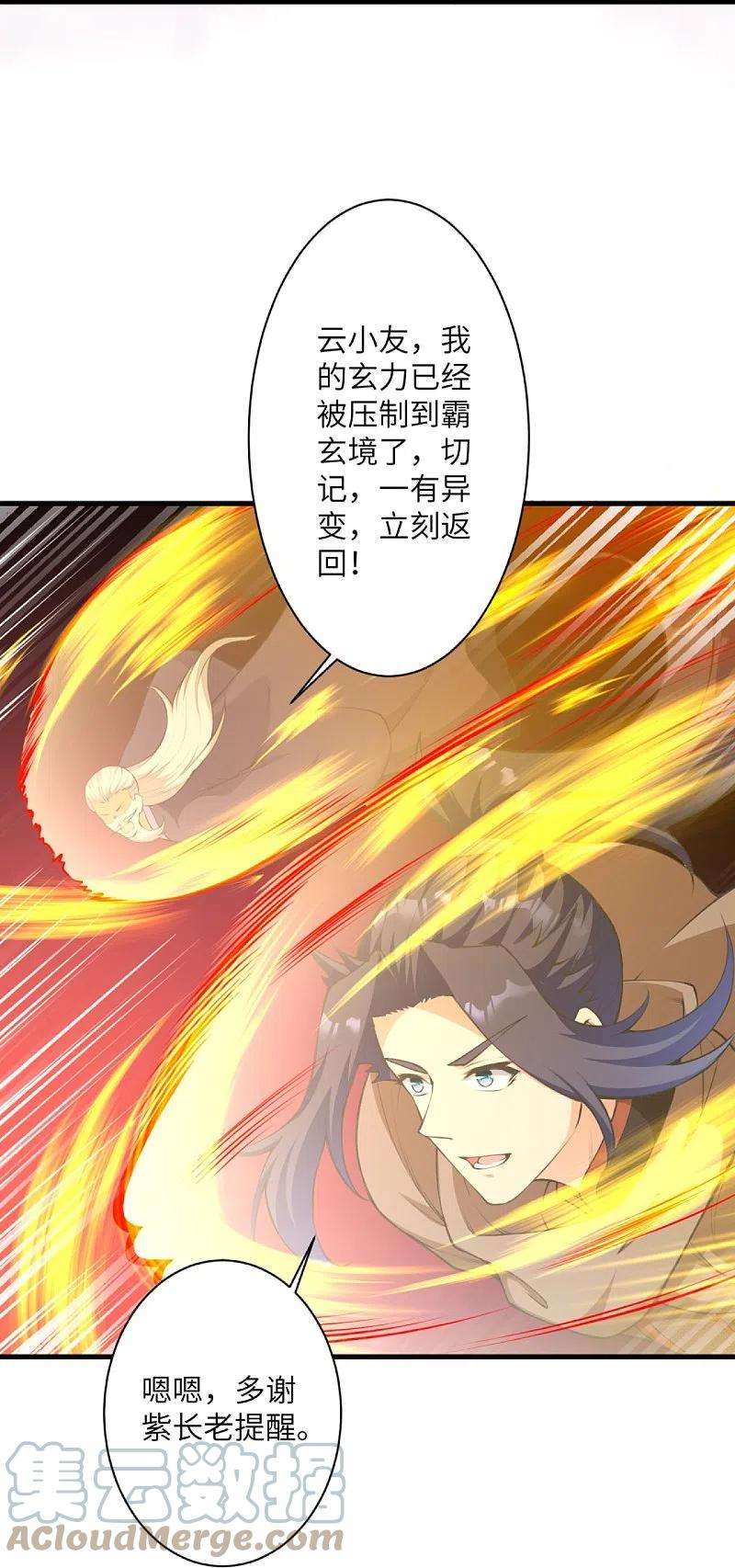 逆天邪神435话 进魔窟