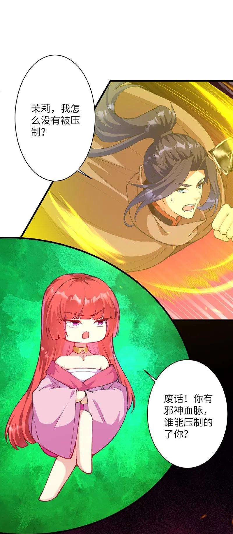 逆天邪神435话 进魔窟