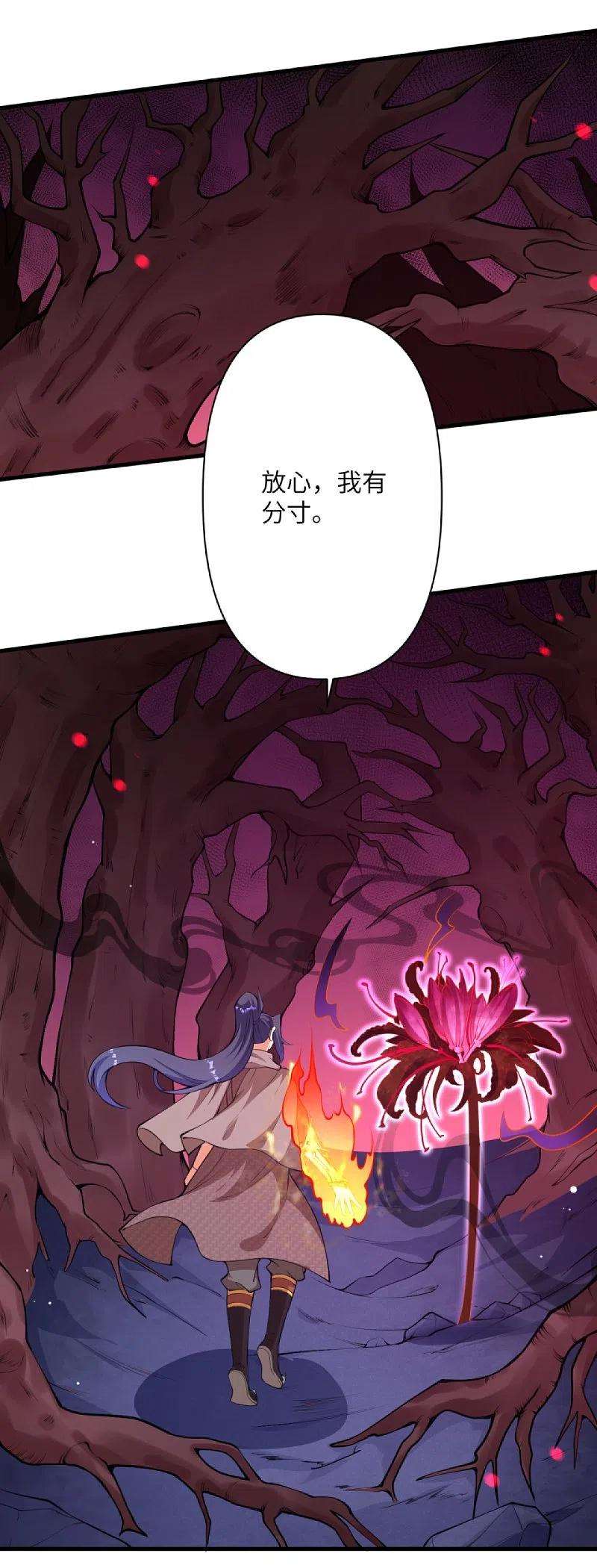 逆天邪神435话 进魔窟