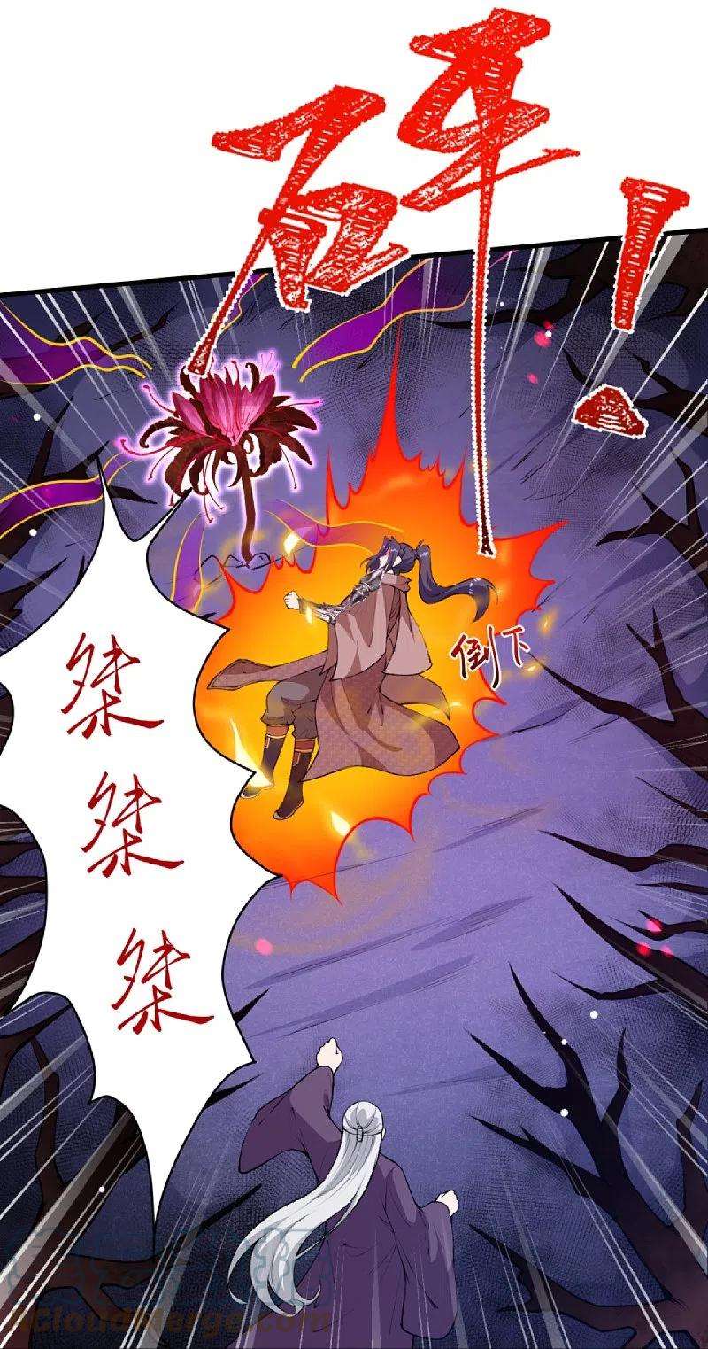 逆天邪神435话 进魔窟