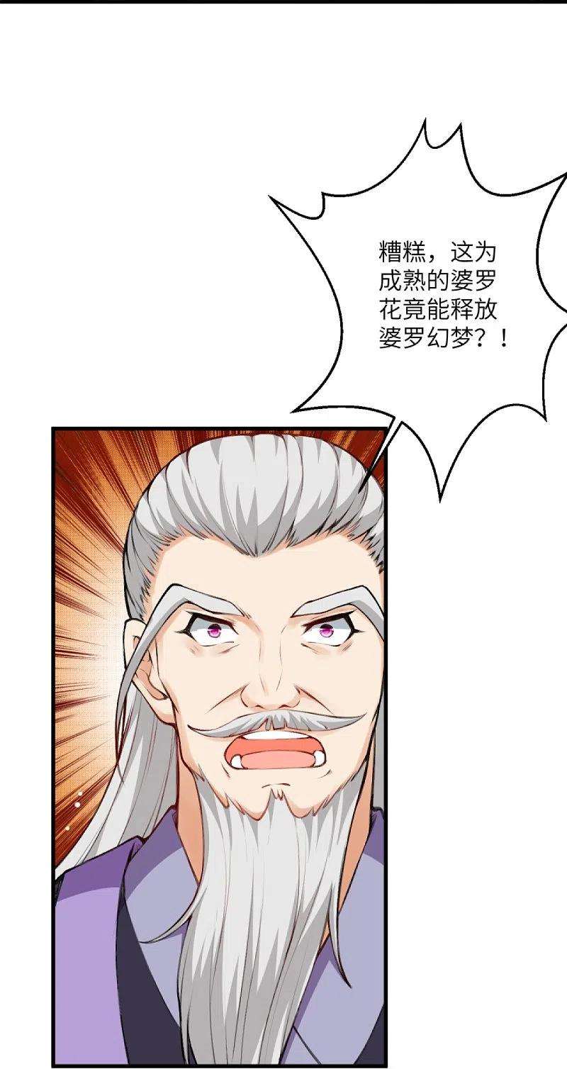 逆天邪神435话 进魔窟