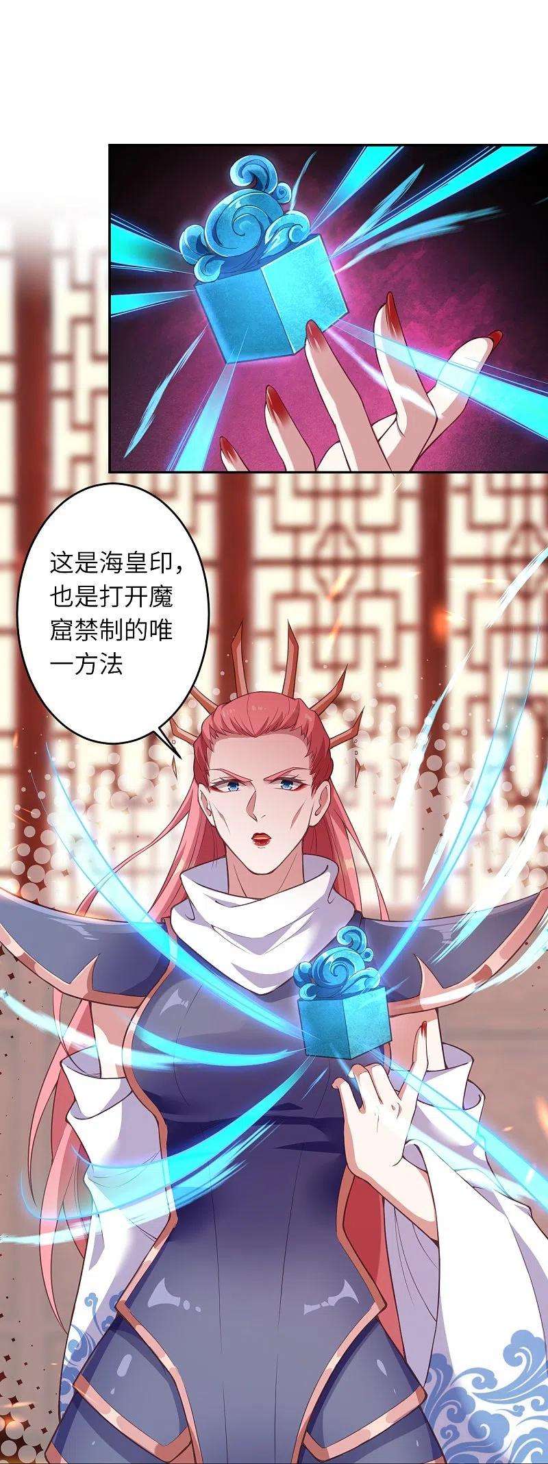 逆天邪神435话 进魔窟