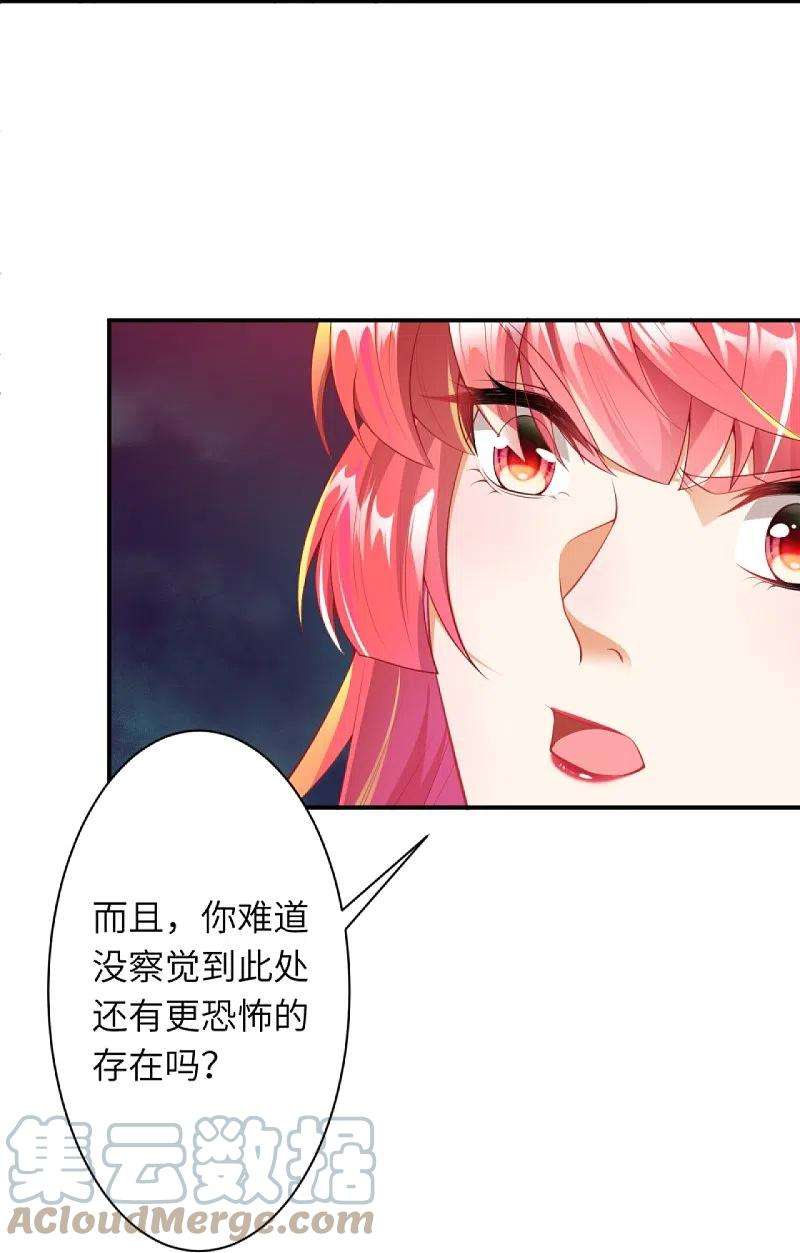逆天邪神436话 失去联系