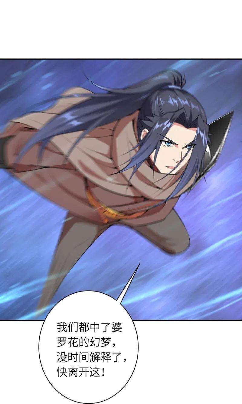 逆天邪神436话 失去联系