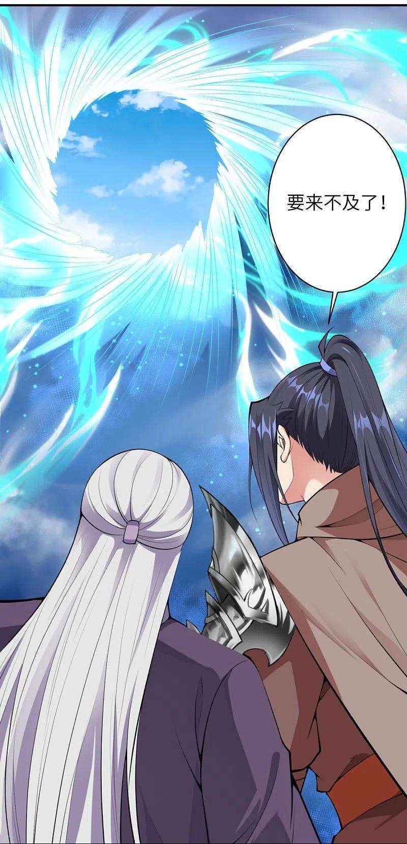 逆天邪神436话 失去联系