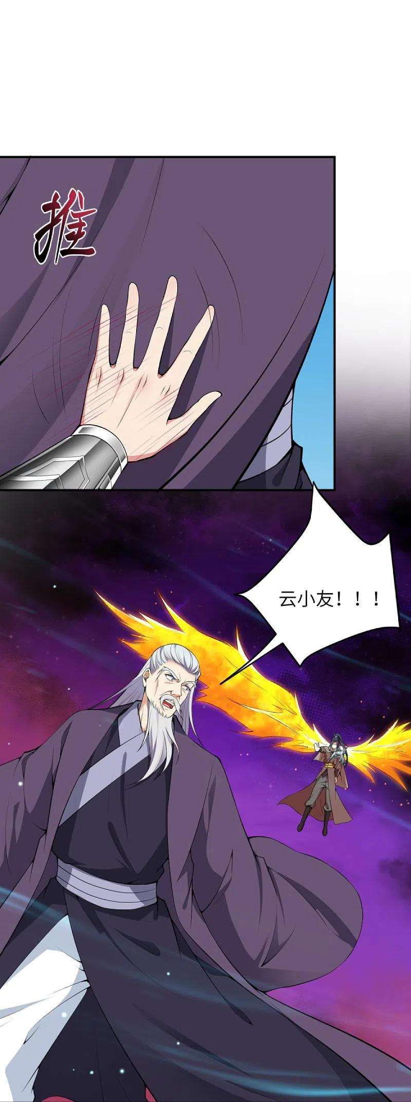 逆天邪神436话 失去联系