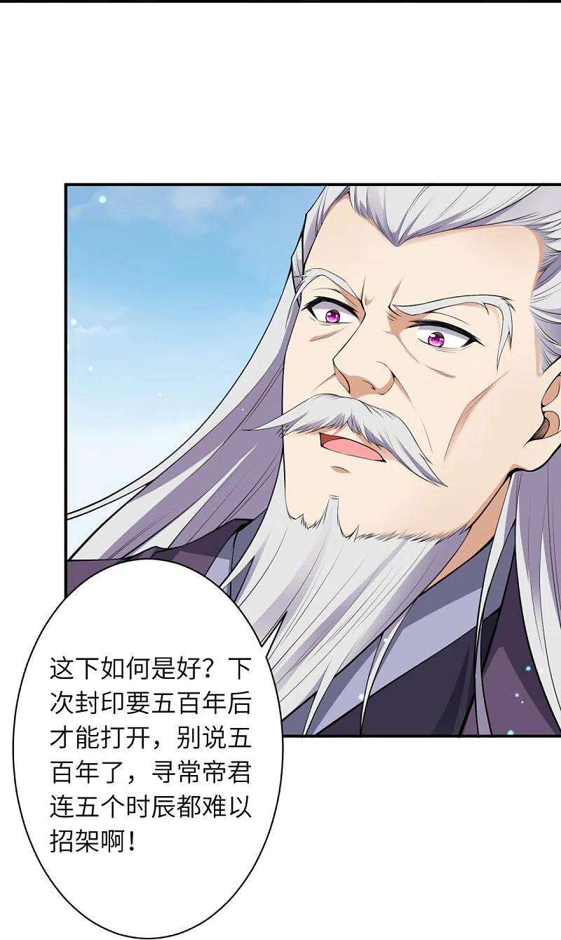 逆天邪神436话 失去联系