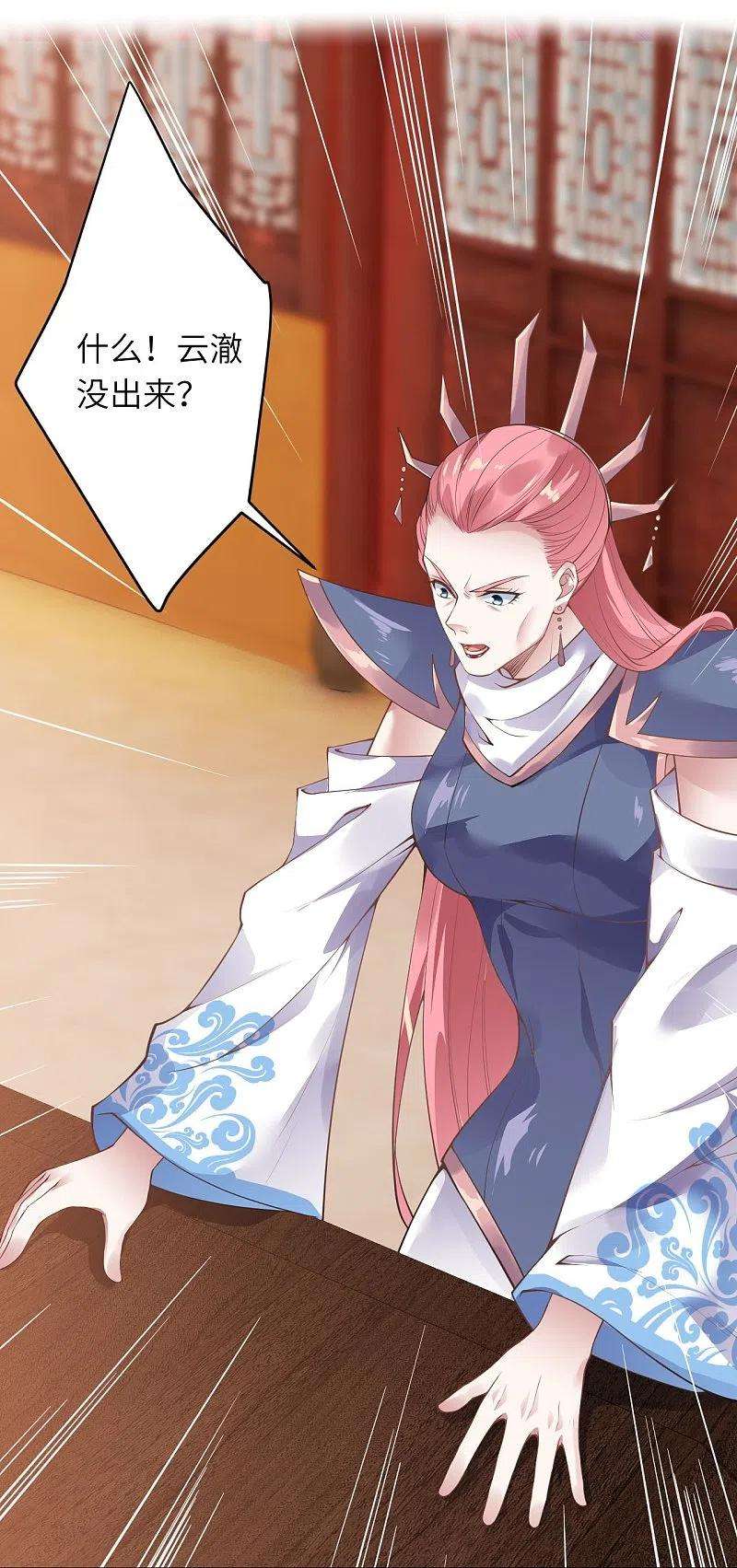 逆天邪神436话 失去联系