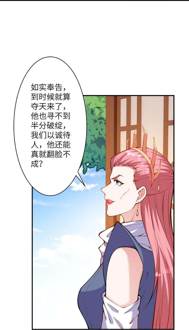 逆天邪神436话 失去联系