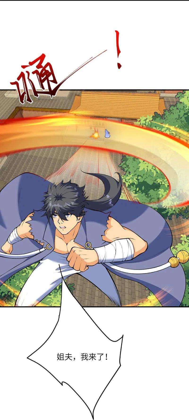 逆天邪神436话 失去联系