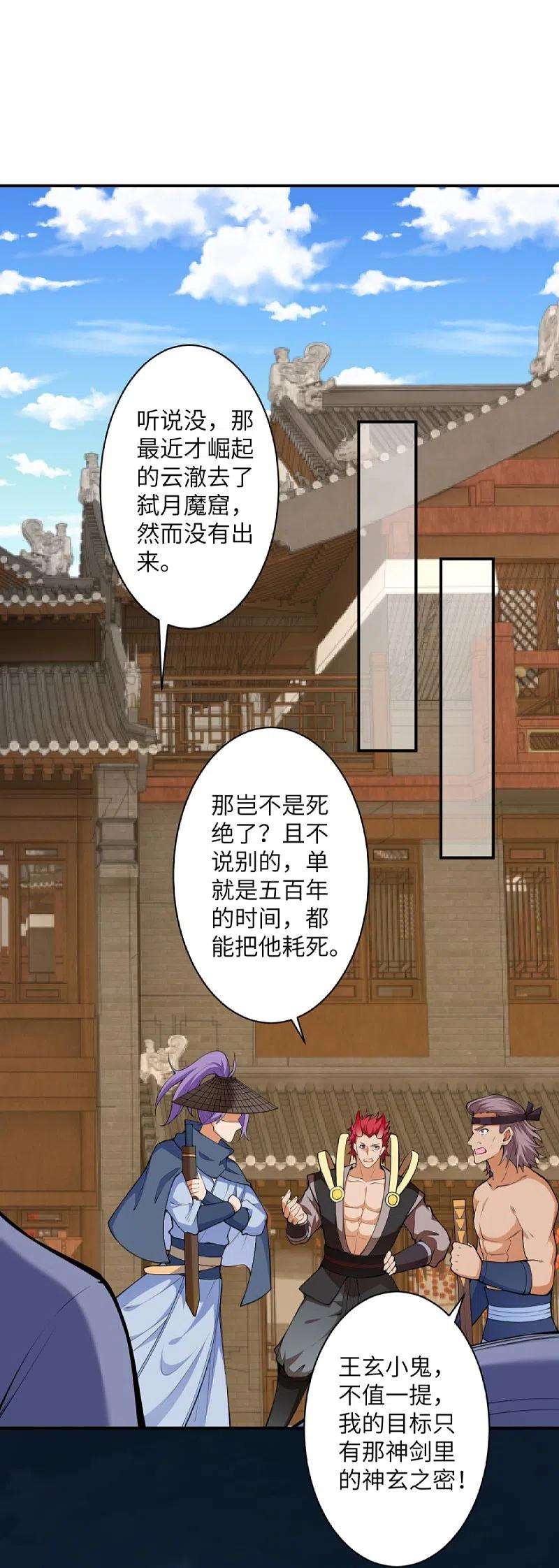 逆天邪神436话 失去联系