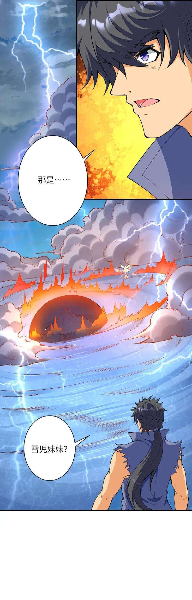 逆天邪神436话 失去联系