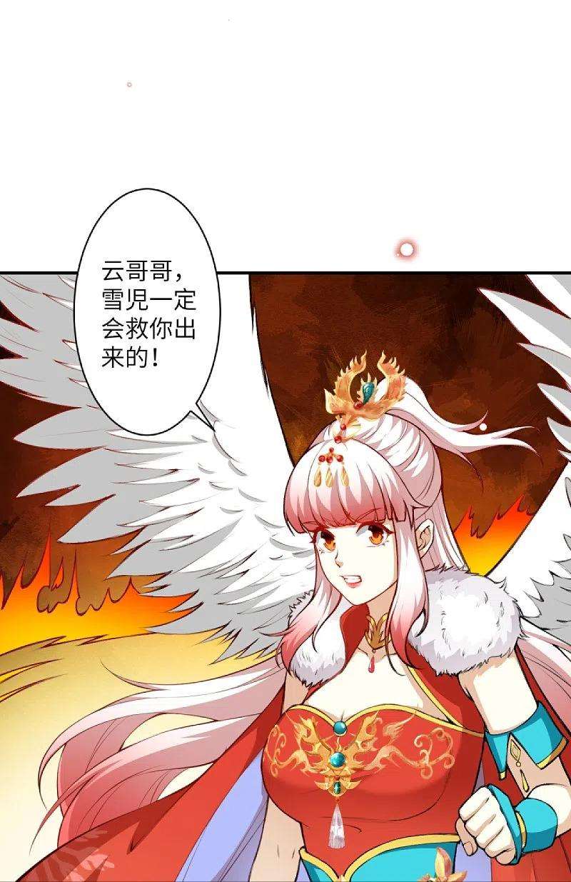 逆天邪神436话 失去联系