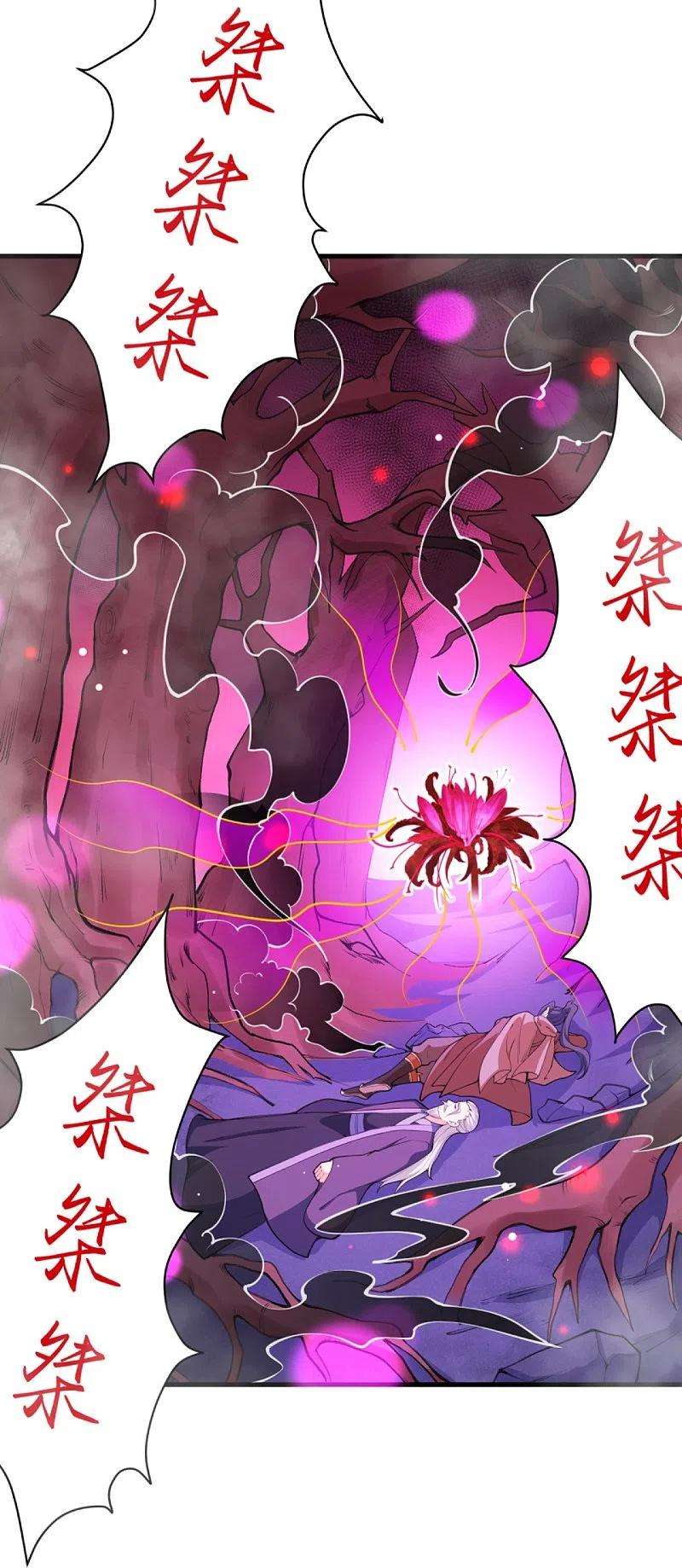 逆天邪神436话 失去联系