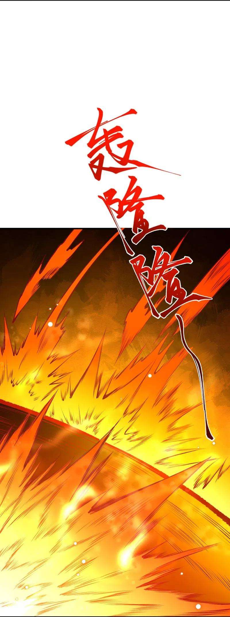 逆天邪神436话 失去联系