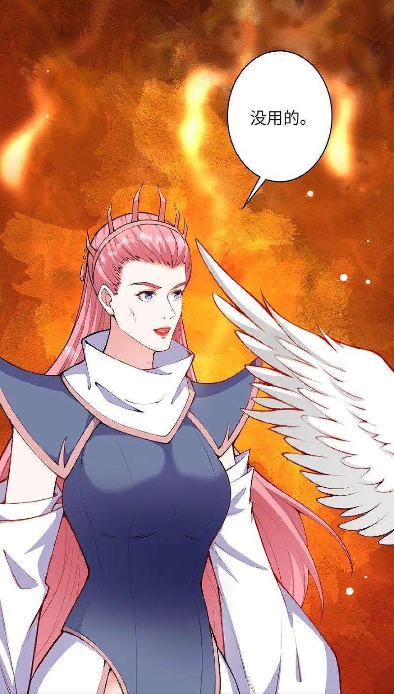 逆天邪神436话 失去联系