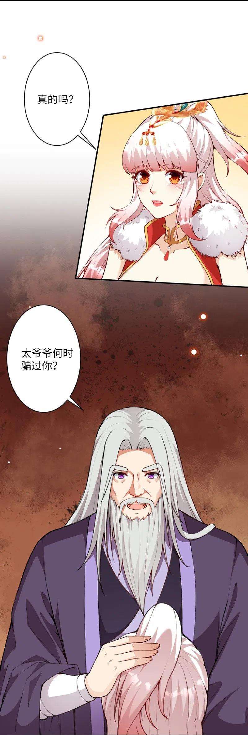 逆天邪神436话 失去联系