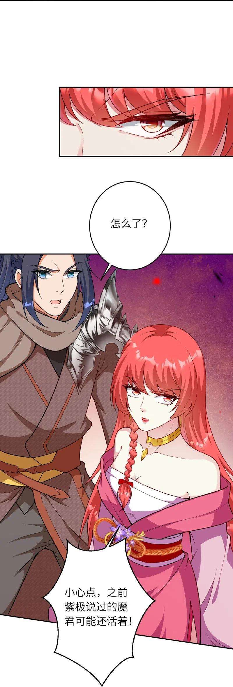 逆天邪神437话 本公主也来玩玩