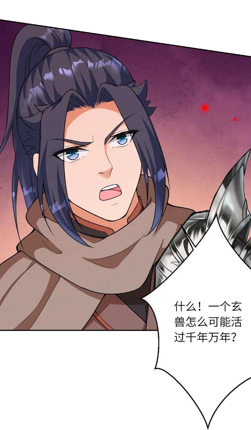 逆天邪神437话 本公主也来玩玩