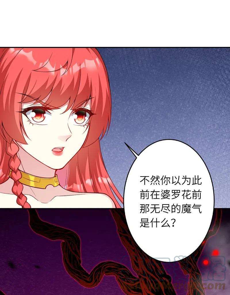 逆天邪神437话 本公主也来玩玩