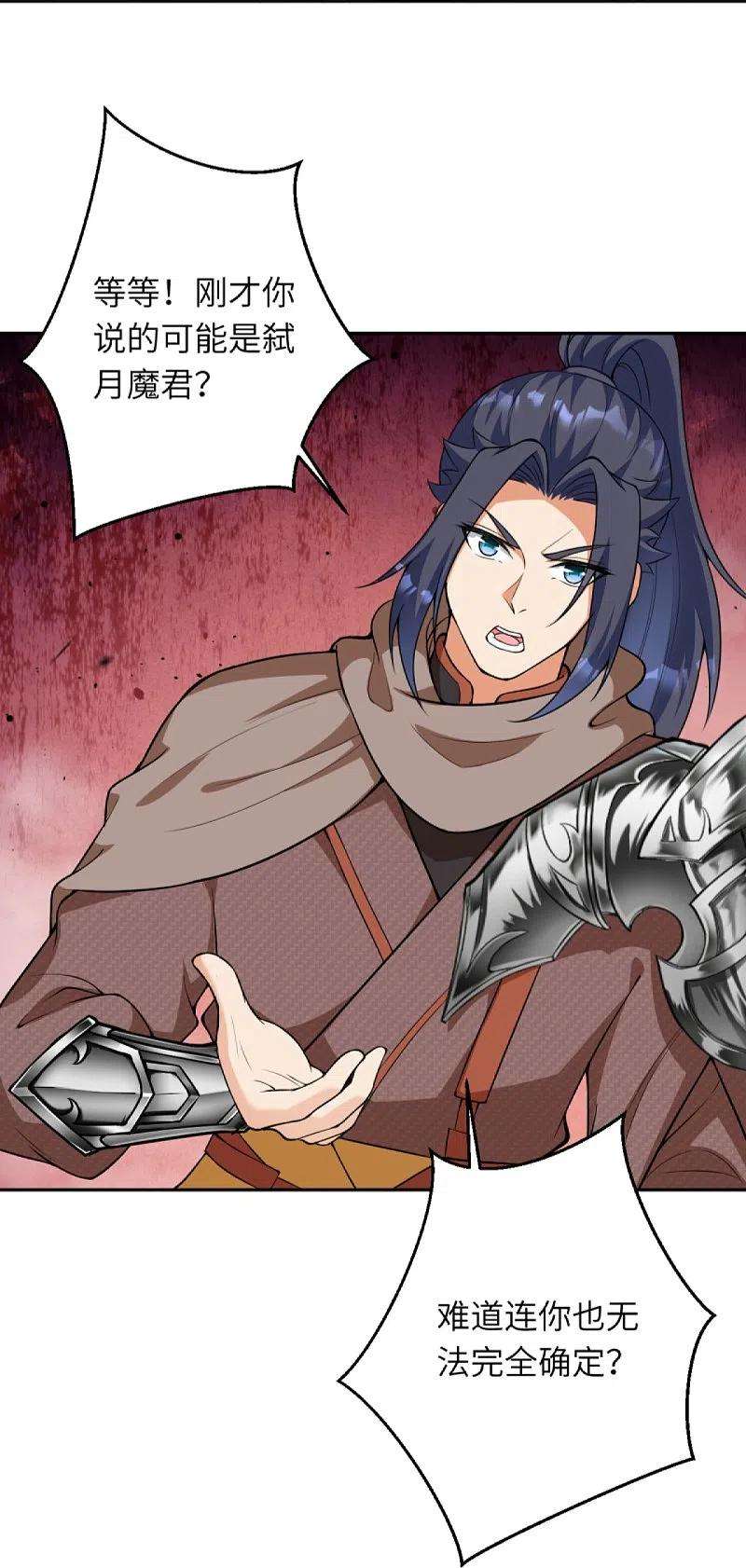 逆天邪神437话 本公主也来玩玩