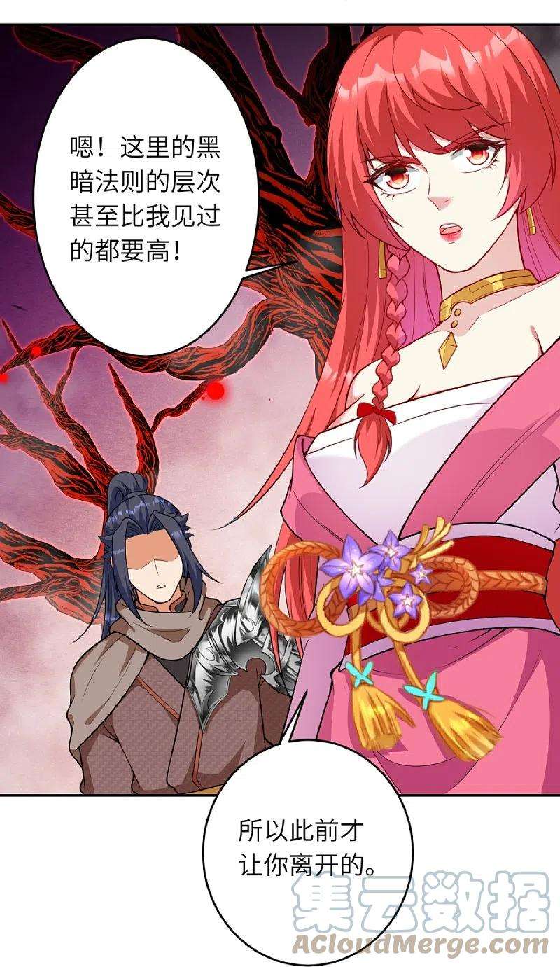 逆天邪神437话 本公主也来玩玩