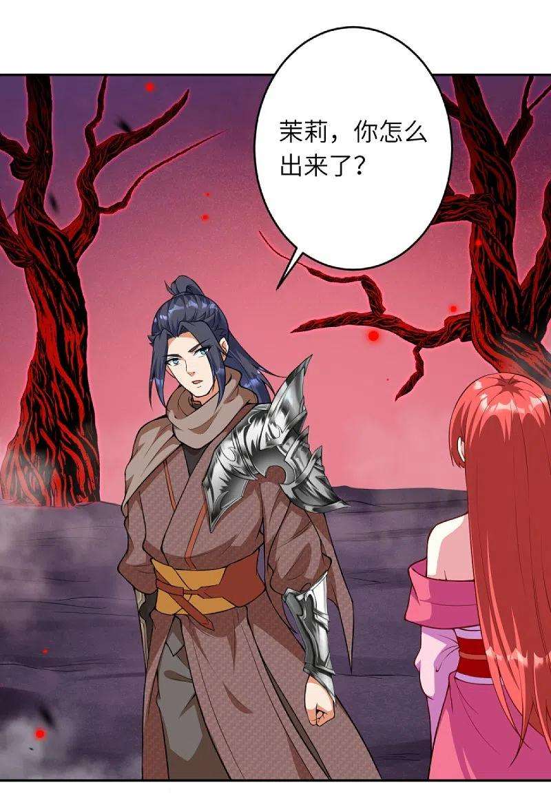 逆天邪神437话 本公主也来玩玩