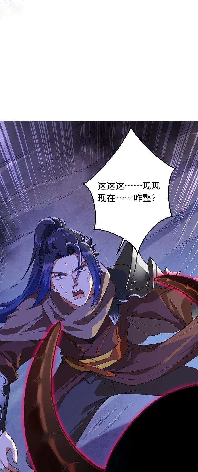 逆天邪神437话 本公主也来玩玩