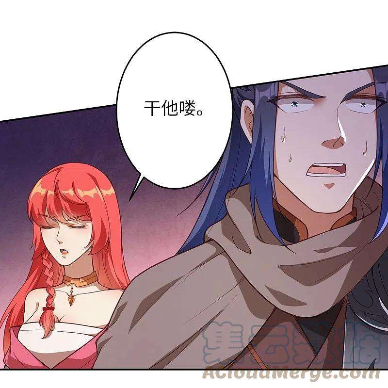 逆天邪神437话 本公主也来玩玩