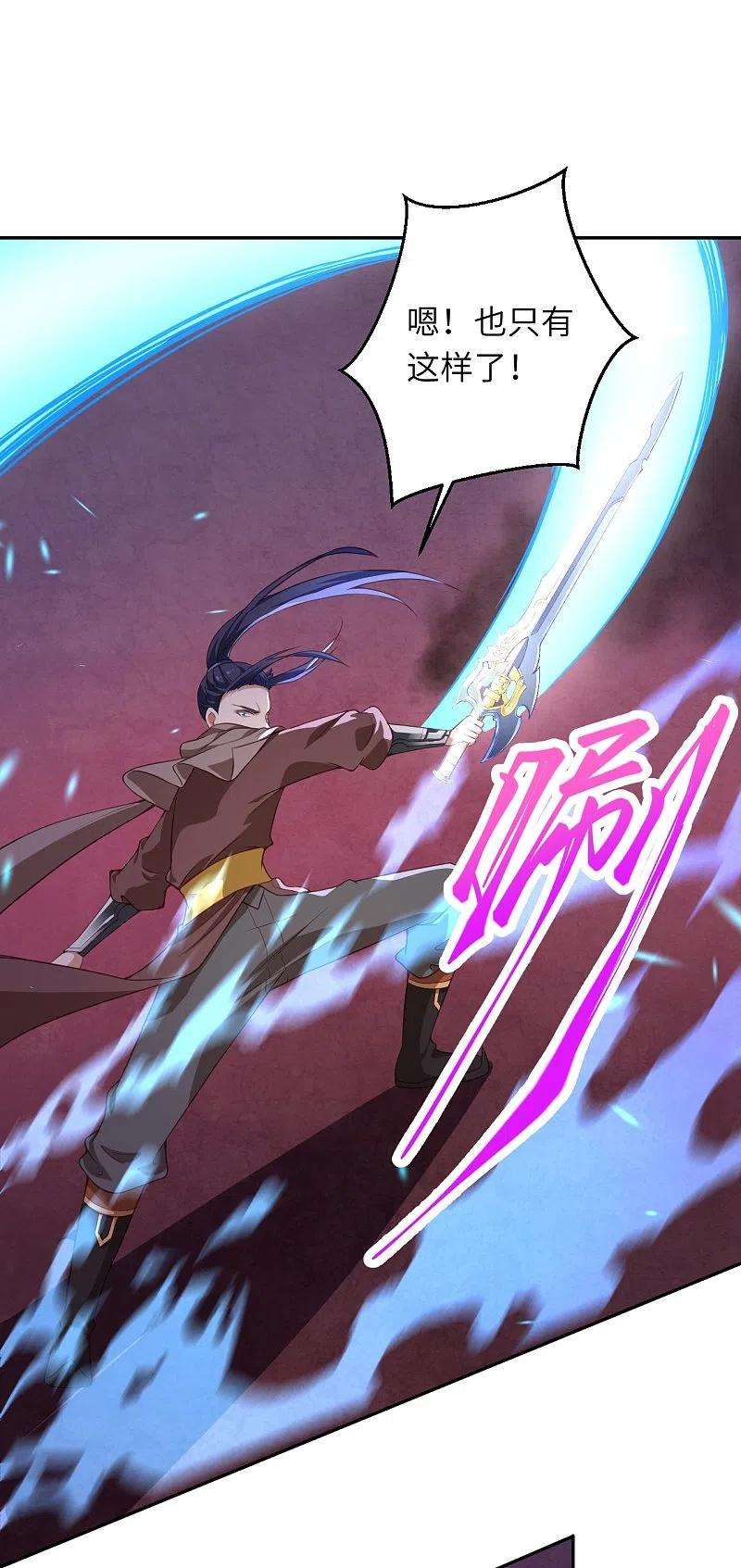 逆天邪神437话 本公主也来玩玩