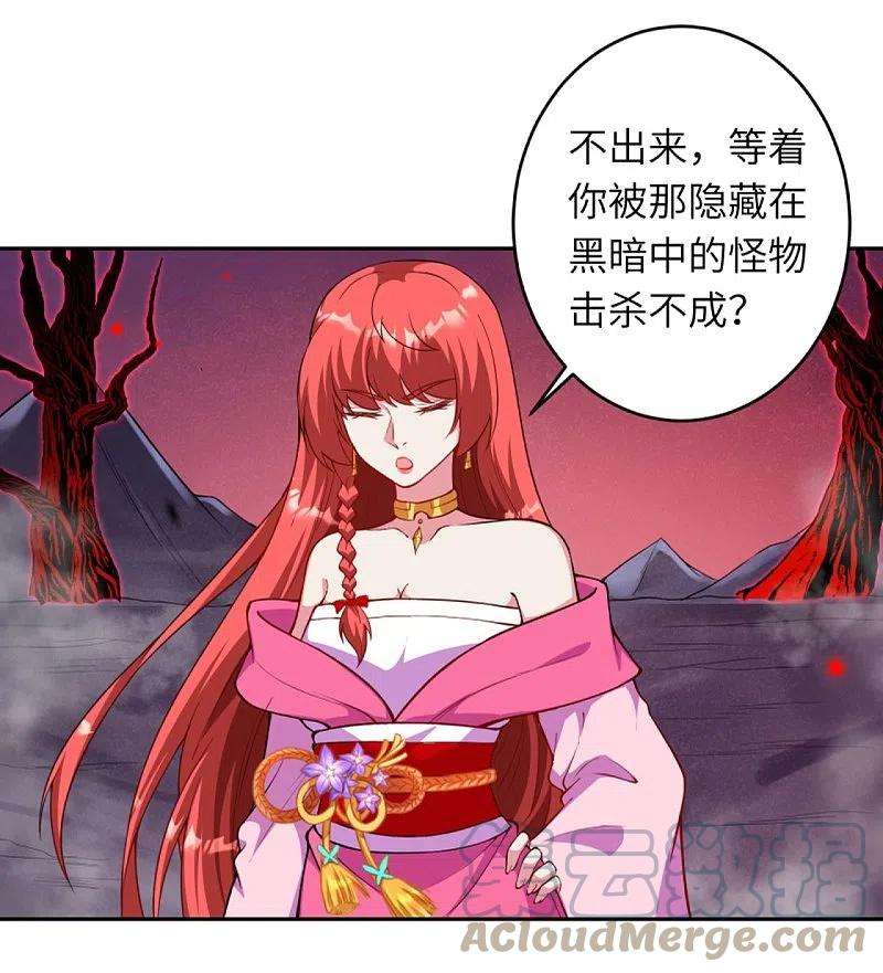 逆天邪神437话 本公主也来玩玩