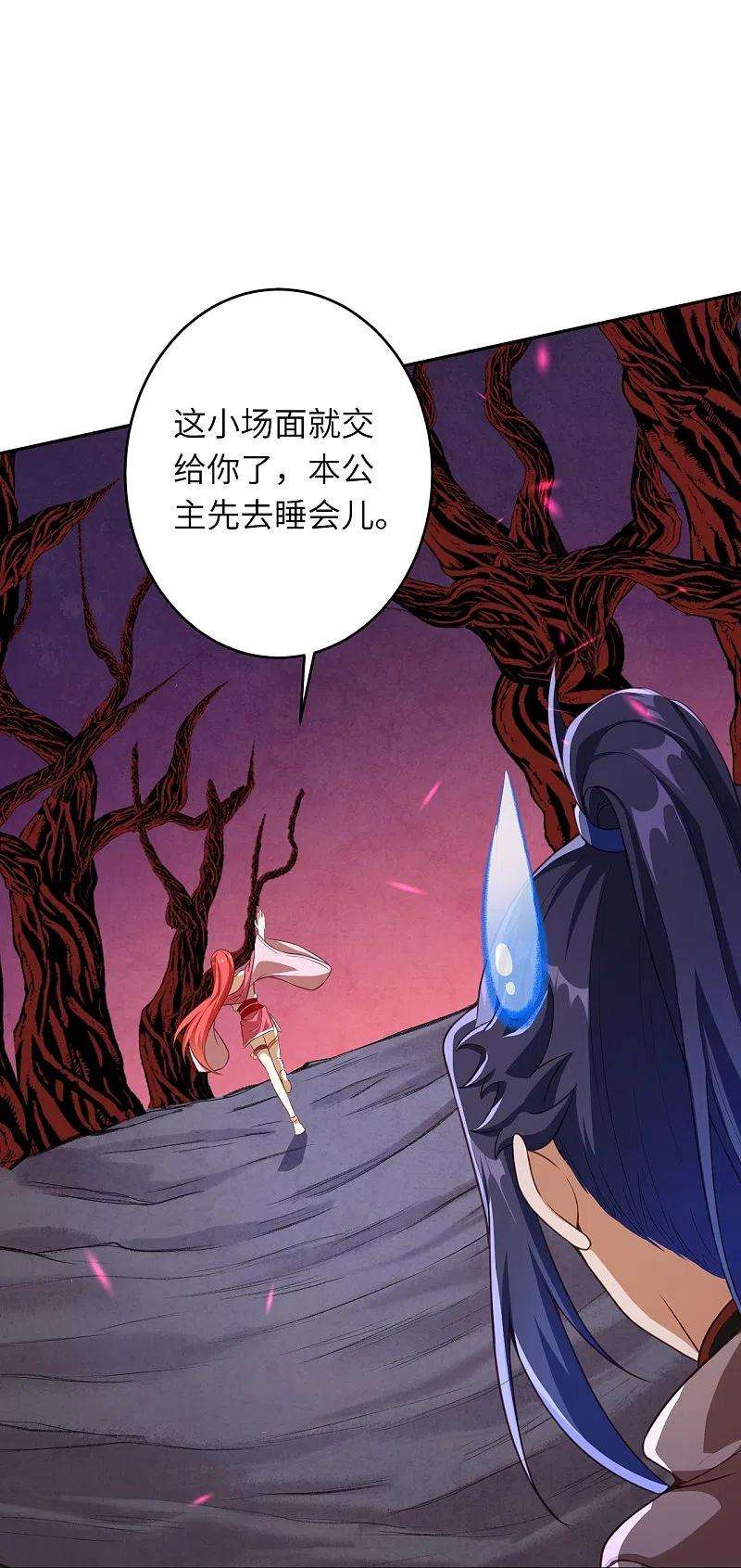 逆天邪神437话 本公主也来玩玩