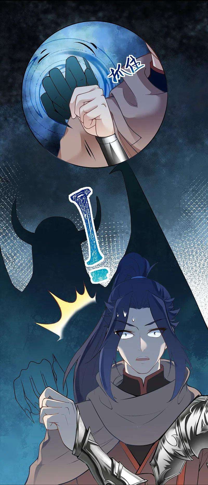 逆天邪神437话 本公主也来玩玩