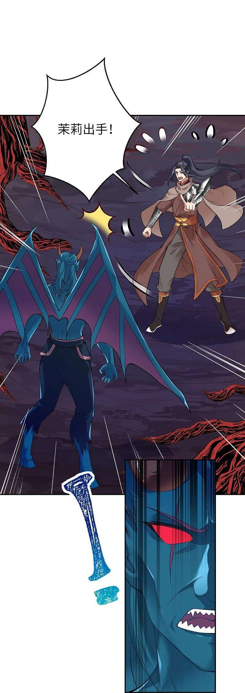 逆天邪神437话 本公主也来玩玩