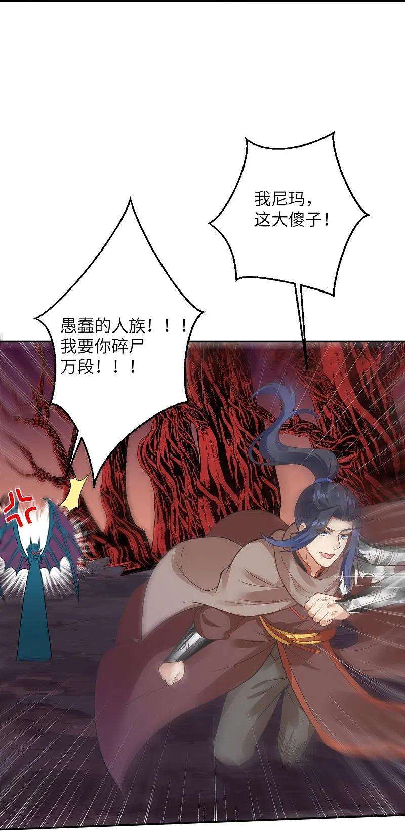 逆天邪神437话 本公主也来玩玩