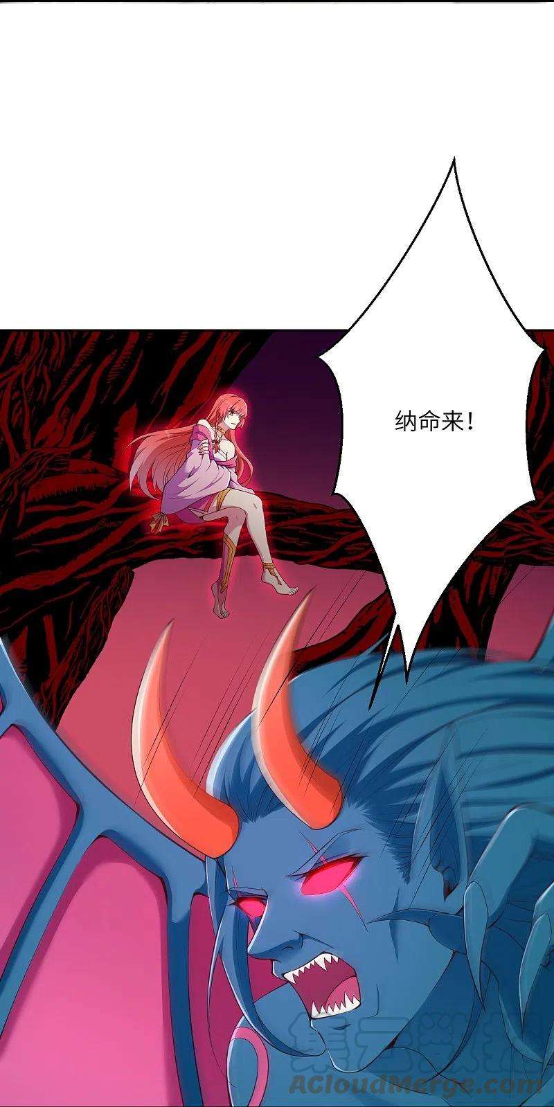 逆天邪神437话 本公主也来玩玩