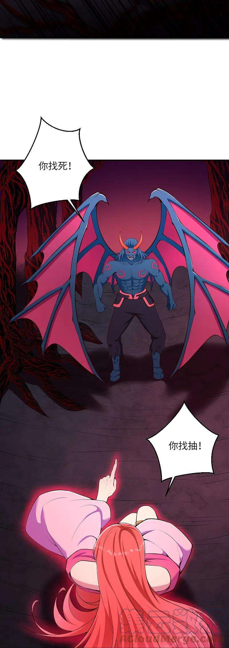 逆天邪神437话 本公主也来玩玩