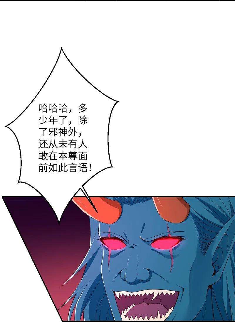 逆天邪神437话 本公主也来玩玩