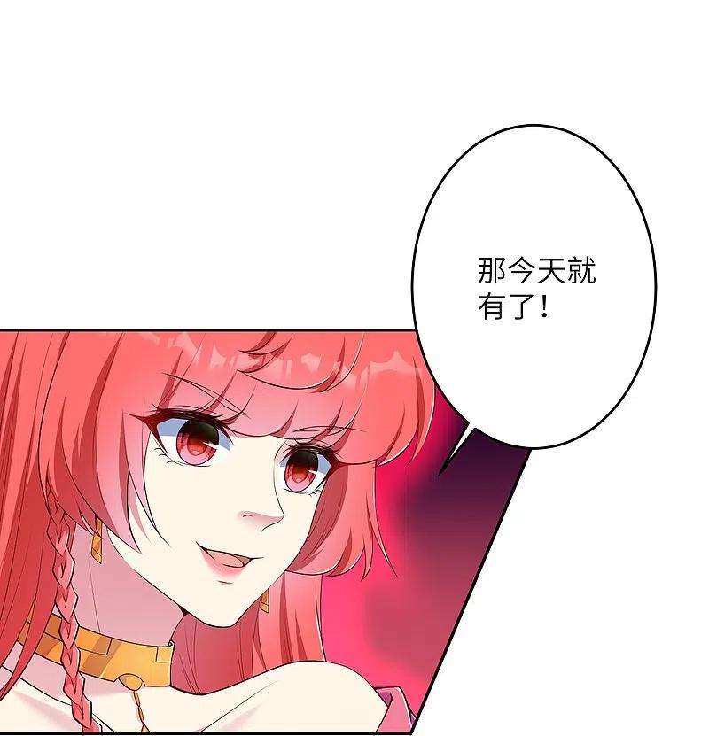 逆天邪神437话 本公主也来玩玩