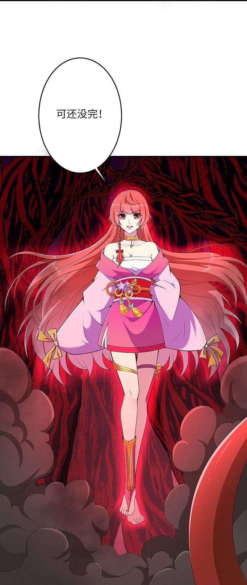 逆天邪神437话 本公主也来玩玩