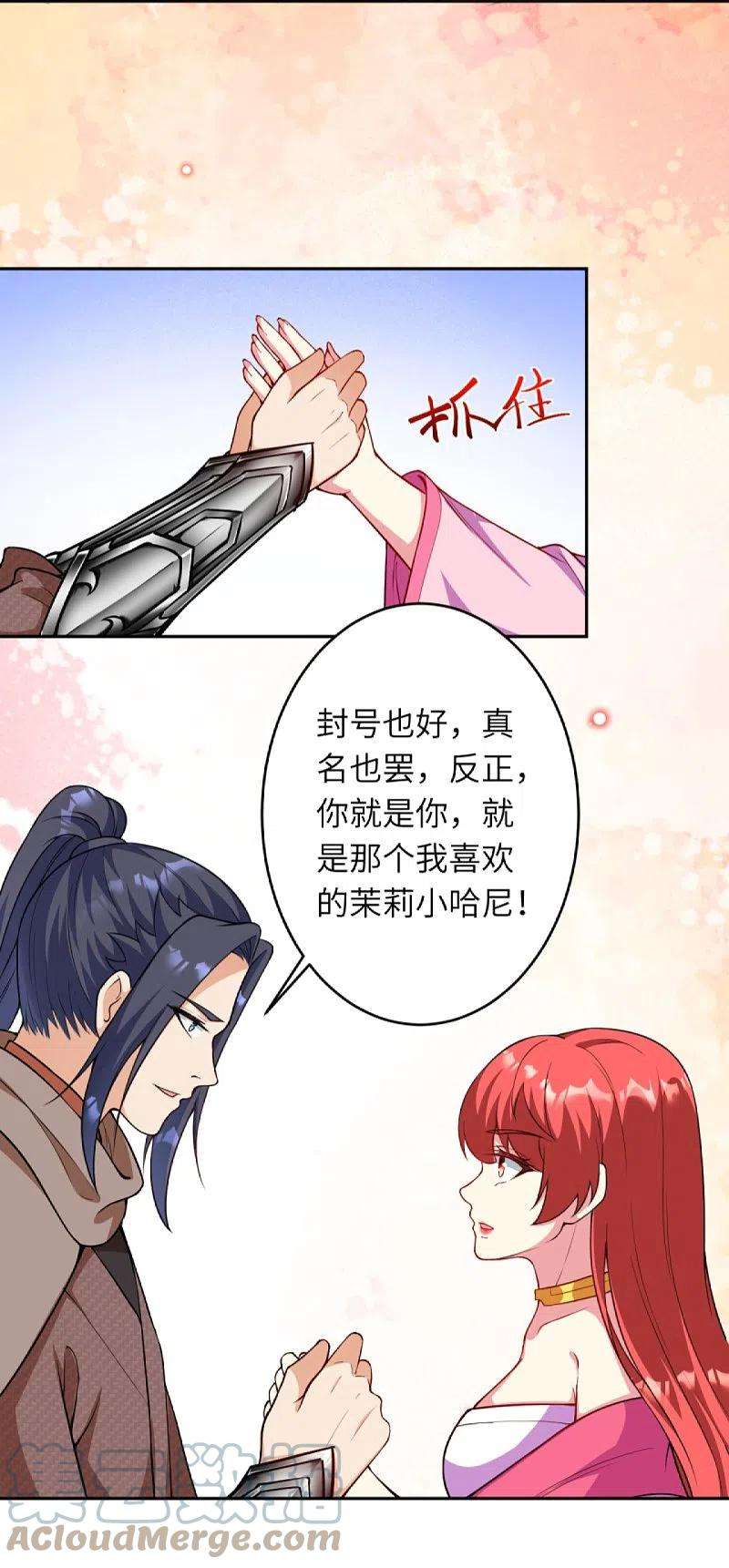 逆天邪神437话 本公主也来玩玩