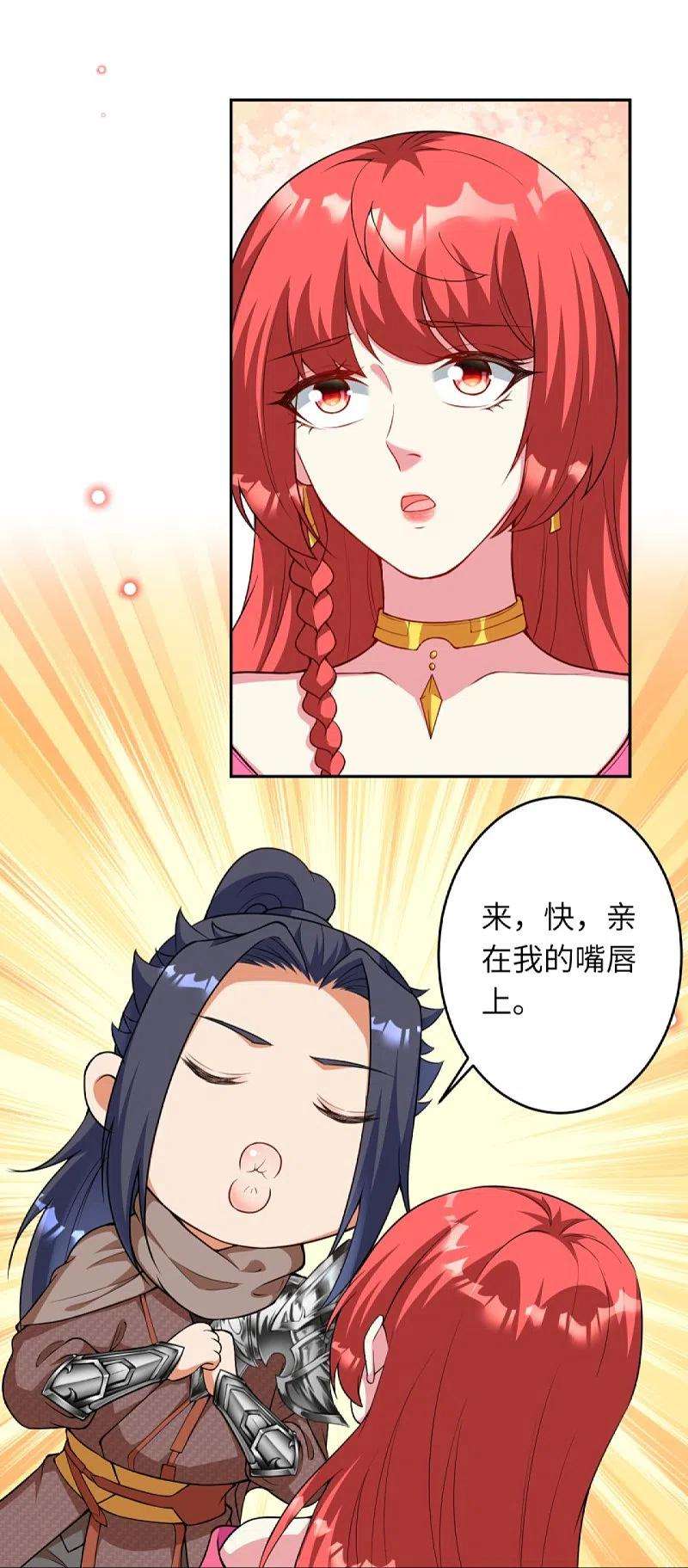 逆天邪神437话 本公主也来玩玩